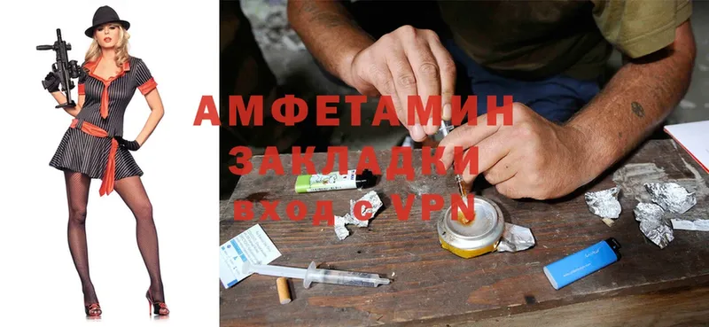 Amphetamine Розовый  как найти закладки  Новосиль 